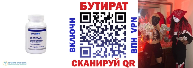 Бутират GHB  Купить закладки  Собинка 