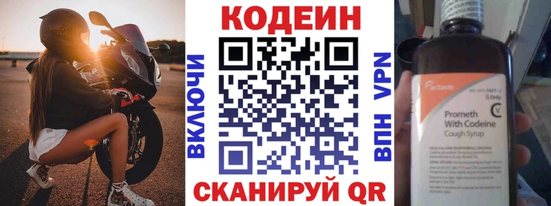 Купить  Собинка  Кодеиновый сироп Lean Purple Drank 