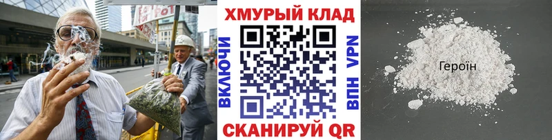 ГЕРОИН Heroin  Купить  Собинка 