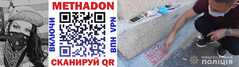 Метадон methadone  Купить где  Собинка 